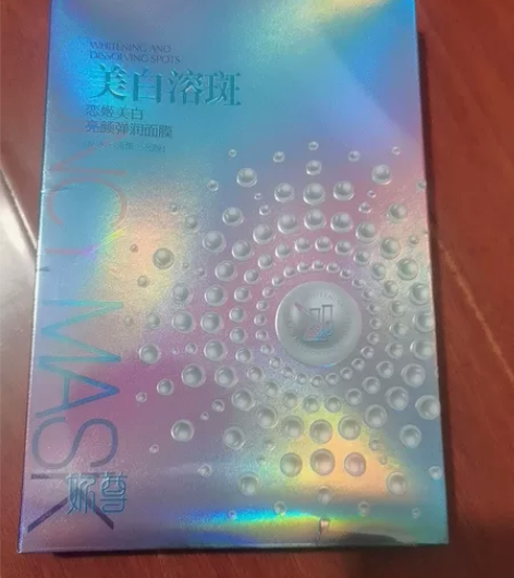 美白溶斑面膜9盒,售出不退不换介意勿拍 感...