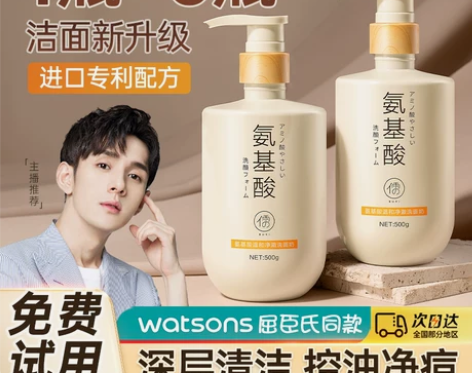 洁面[李佳琦推荐] 月销6万! 祛痘除螨控...