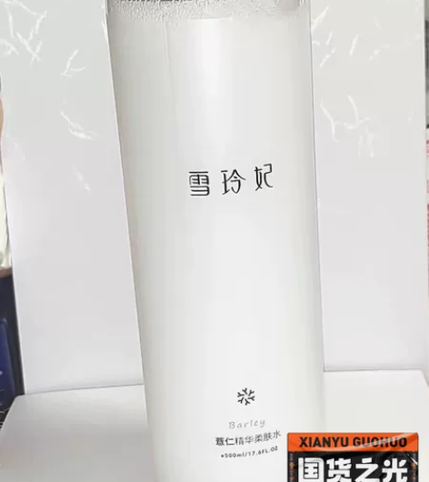 化妆水 感兴趣的话点“我想要”和我私聊吧~