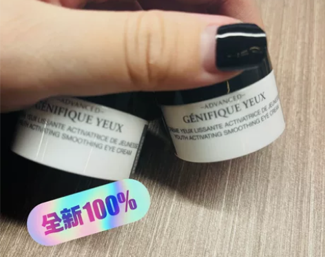 兰蔻 眼霜，23年8月到期，要的速度！ 感...