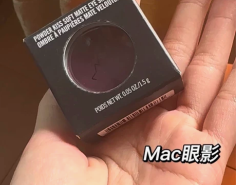 Mac的单色眼影正装，海淘现货 适合眼尾加...