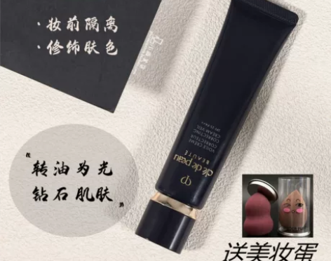 日本cpb隔离霜钻石妆感长黑管妆前乳持久遮...