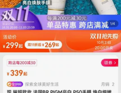 【全新正品】现 法国BR PIGM亮白 P...