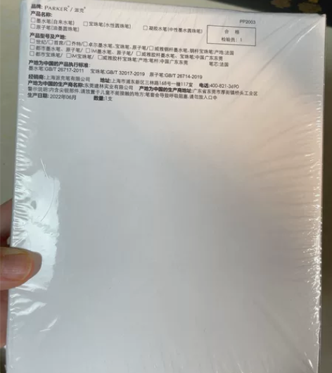 全新派克威雅xl经典黑金夹墨水笔深灰迷你墨...