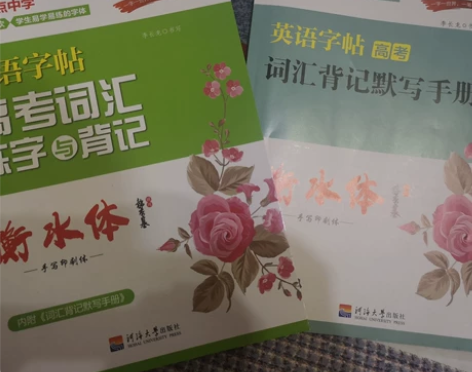 字帖 绿色那个用了四页,其他一点没动 感...