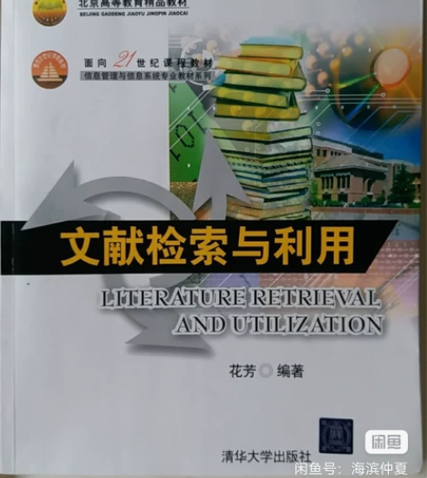 帮查资料 中英文 拍下1小时内回复 按个收...