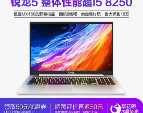 Dell/戴尔 灵越 5575 2018款...