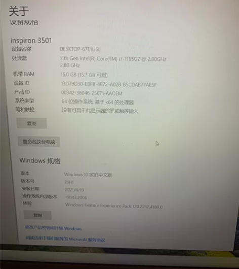 戴尔i7笔记本，2021年买的，现在便宜出...