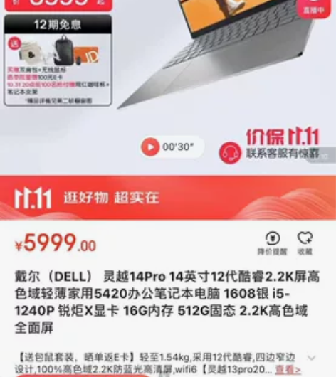 戴尔笔记本灵越14PRro，全新官翻机，1...