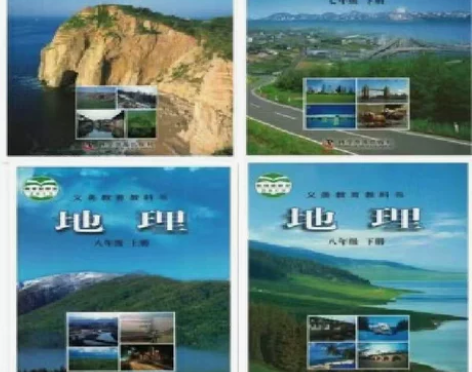 二手仁爱版科普版初中地理78七八年级上下全...