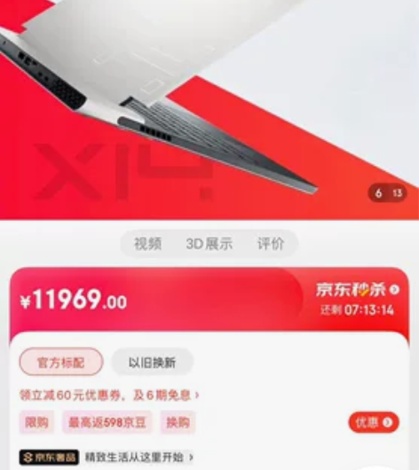 外星人笔记本9999新。全套 感兴趣的话点...
