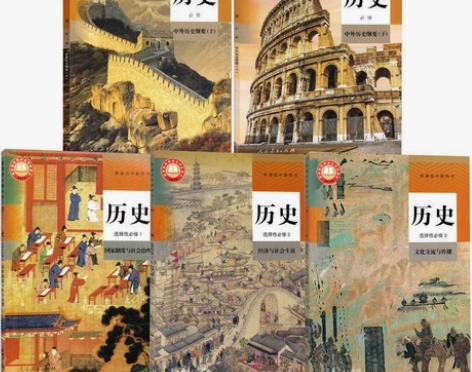 二手新版部编人教版高中历史必修上下册选修一...