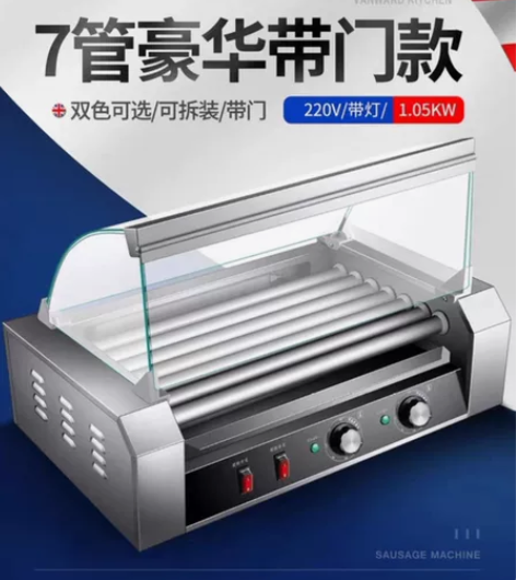烤肠机商用台湾热狗机全自动烤香肠机家用台式...