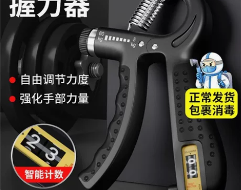 计数握力器男专业练手臂手力握力器中学生健身...
