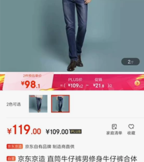 京东京造 直筒牛仔裤男修身牛仔裤合体休闲裤...