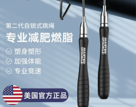 MOM跳绳专业健身减肥运动燃脂竞速自锁跳绳