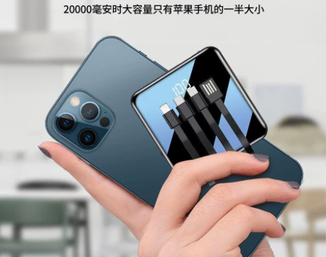 迷你自带4线20000毫安大容量充电宝快充...