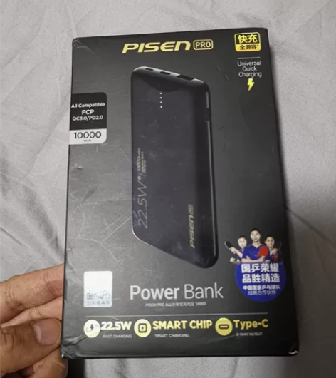 品胜全兼容10000毫安充电宝，支持华为2...