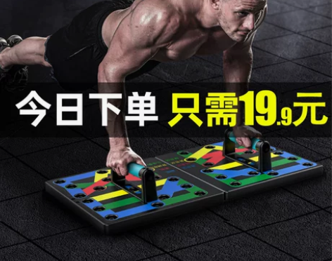 多功能俯卧撑训练板健身器材男练胸肌腹肌家用...