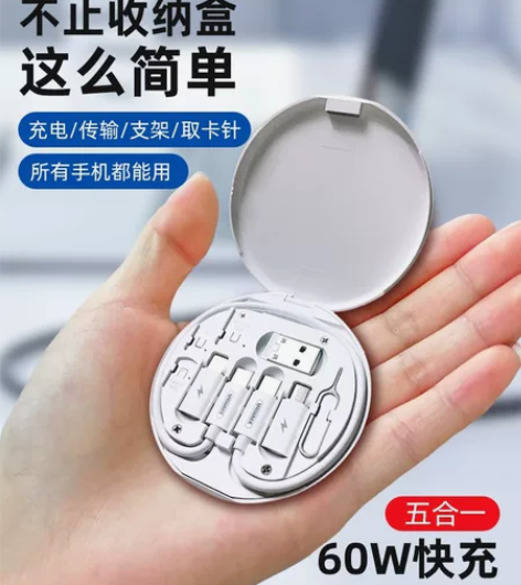 全新仅拆封ROCK多功能数据线三合一60W...