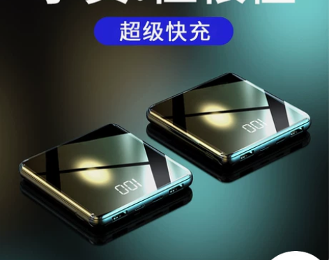 ?【狂欢价】迷你快充20000毫安充电宝超...