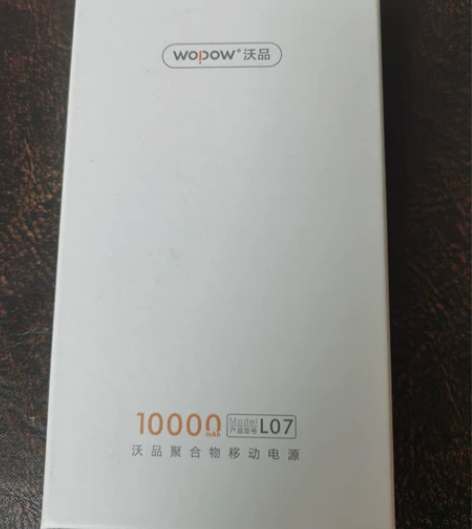 全新全新全新，沃品充电宝，10000mAh...