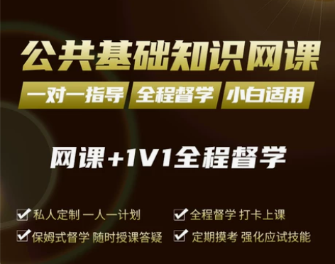 为政2023事考事业单位编公共基础知识公基...