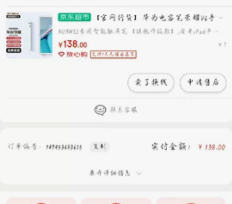 荣耀V6  6+128g  送电容笔，保护...