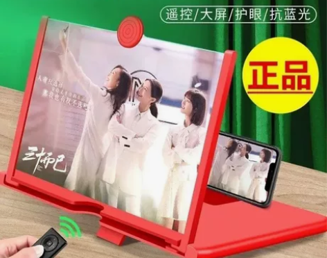 【正品】手机屏幕放大器看视频护眼防辐射3D...