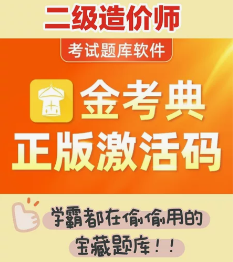 2023二级造价工程师考试题库真题 一级/...