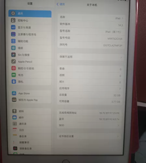 出一台能3开梦幻西游互通版的ipad，20...