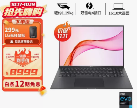 LG gram 16英寸轻薄本 16:10...