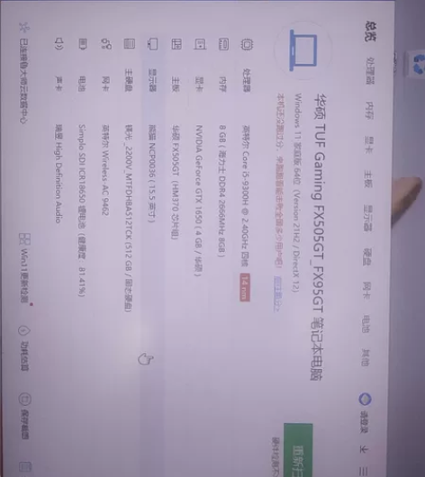 华硕 飞行堡垒系列 游戏本 型号:华硕TU...