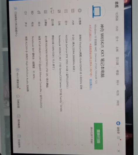 19年买的自用战神游戏本，配置见图 感兴趣...