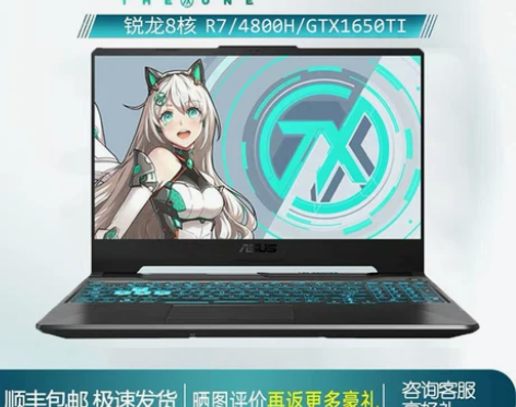 Asus/华飞行堡垒4 高考了玩不着电脑在...