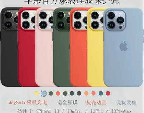 苹果13promax原装手机壳iphone...