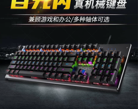 机械键盘鼠标套装青轴黑轴茶轴可换轴耳机有线...