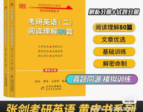 黄皮书英语阅读二 大四跑路，收拾东西。我美...