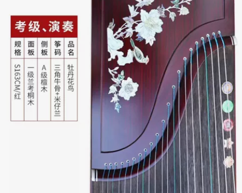 仙声古筝,规格S163cm/红,花样牡丹花...