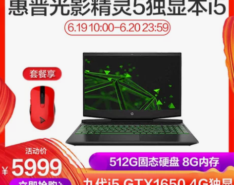 【狂欢价】【新品上市 6期免息】hp/惠普...