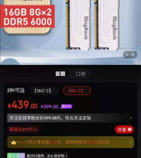 全新未拆封京东自营金百达（KINGBANK...