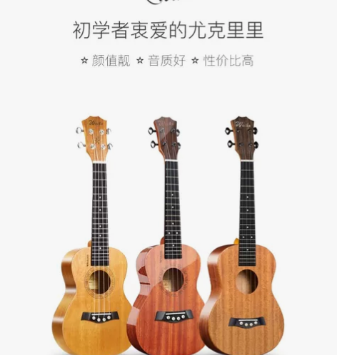 威伯尤克里里初学者男女生初学入门乌克丽丽儿...