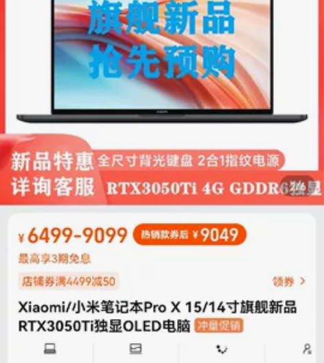 小米pro15X，I7顶配版，外观99新，...