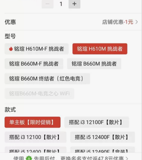 铭瑄H610M挑战者主板 用了20天不到，...