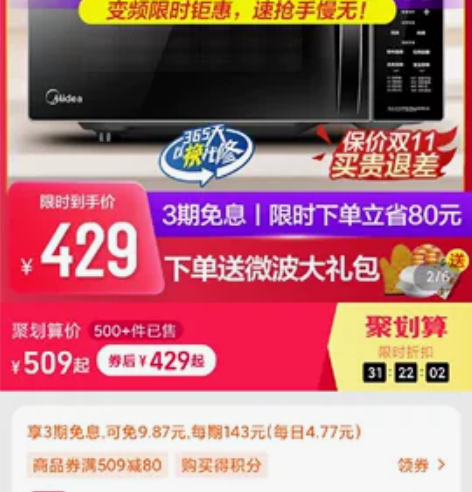 美的微波炉L201B，买来就用过2吃，几乎...