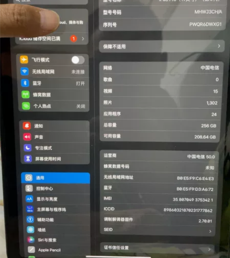 国行ipad pro 2021 11寸5g...