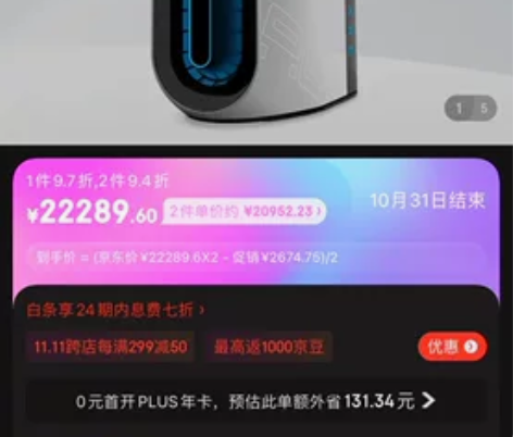 沈阳或者大连慢出一个外星人R12台式机，白...