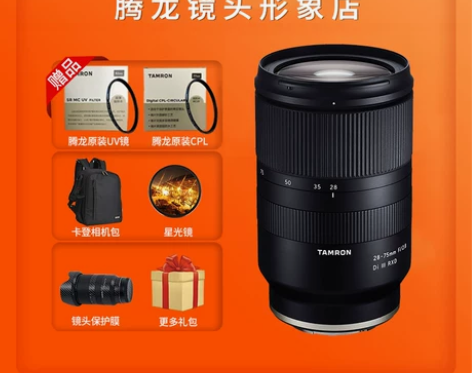 腾龙28-75mm F2.8 风光人像微单...