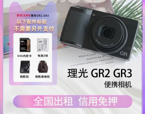 理光相机 出租数码 Ricoh/ GR I...