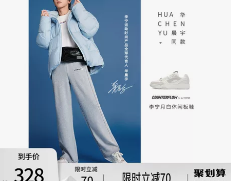华晨宇同款李宁月白板鞋男鞋女鞋休闲鞋情侣厚...